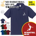 バスケットボール ポロシャツ NO BASEKETBALL NO LIFE A タイプ | Bリーグ NBA おもしろ シャツ 半袖 男性 女性 メンズ レディ...