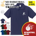 バスケットボール ポロシャツ NO BASEKETBALL NO LIFE C タイプ | Bリーグ NBA おもしろ シャツ 半袖 男性 女性 メンズ レディ...