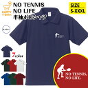 テニス ポロシャツ NO TENNIS NO LIFE B タイプ | 庭球 おもしろ シャツ 半袖 男性 女性 メンズ レディース 誕生日 バースデー プレゼント 贈り物 ギフト プチギフト アウター コーデ ペア 仲間 チーム クラス お祝い 面白 Tシャツ ハッピー Tシャツ オリジナル