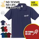 テニス ポロシャツ NO TENNIS NO LIFE C タイプ | 庭球 おもしろ シャツ 半袖 男性 女性 メンズ レディース 誕生日 バースデー プレゼント 贈り物 ギフト プチギフト アウター コーデ ペア 仲間 チーム クラス お祝い 面白 Tシャツ ハッピー Tシャツ オリジナル
