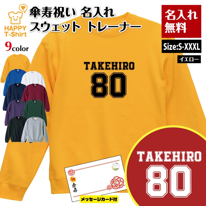 ̾���� ���� �ˤ� �ȥ졼�ʡ� 80 B �ᥤ�� ��å������������� | Ĺµ ���롼�ͥå� �������å� ���� ���� ��� ��ǥ����� ���ˤ� ������� 80...