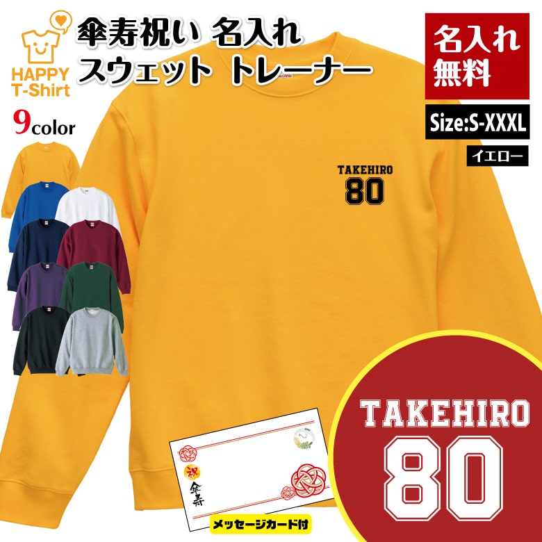 ̾���� ���� �ˤ� �ȥ졼�ʡ� 80 B ���ݥ���� ��å������������� | Ĺµ ���롼�ͥå� �������å� ���� ���� ��� ��ǥ����� ���ˤ� �������...