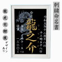 刺繍 命名書 命名 命名紙 2L バースボード タペストリー 名入れ スタイ 刺繍命名書 マタニティフォト マタニティシール マタニティマーク 月齢カード マン...