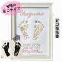 刺繍 命名書 命名 命名紙 2L バースボード タペストリー 名入れ スタイ 刺繍命名書 マタニティフォト マタニティシール マタニティマーク 月齢カード 命名...