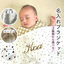 名入れ 刺繍 出産祝い バスタオル バスポンチョ フード付き プレゼント 名前入り スタイ 命名書 誕生日 ブランケット おくるみ おむつケーキ 男の子 女の子...