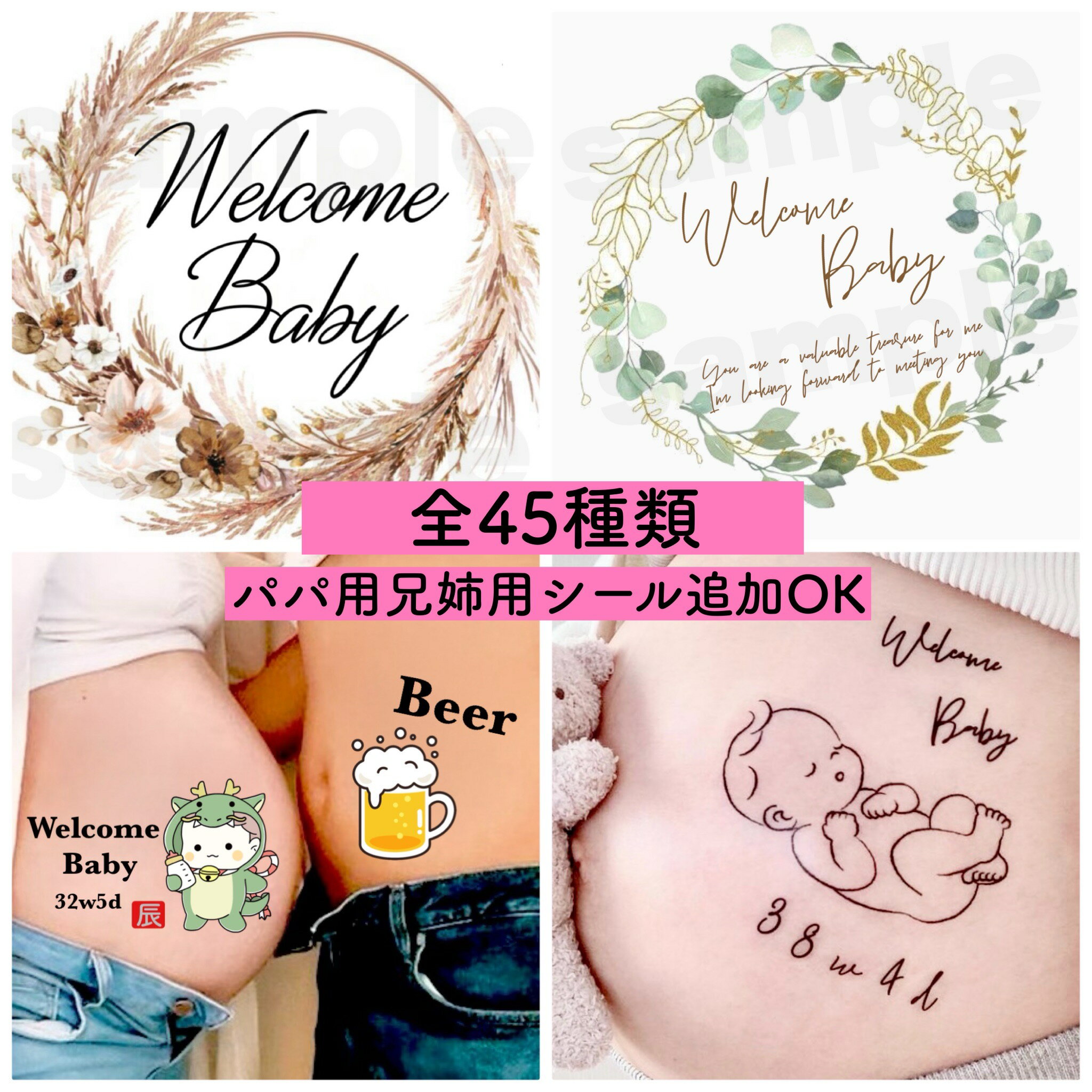 ★★ランキング1位★★パパ用兄姉用シール追加可能★ 全45種類 ボタニカル シンプル マタニティシール マタニティペイントシール マタニティフォト マタニティマーク マタニティキーホルダー マタニティロゼット 月齢カード 母子手帳 マタニティフォトシール シール 夫婦