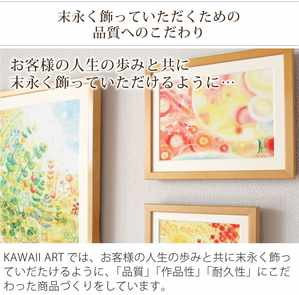 花 絵画 インテリア アート 「いのちの樹」■Mプラスサイズ・ポエム■ 玄関に飾る絵 花 壁掛け 絵 リビング 花の絵 事務所に飾る絵 アートポスター おしゃれ 大きい 北欧 額付き 額入り 店舗 病院 応接室 風水 壁飾り 癒される絵 即日発送 3