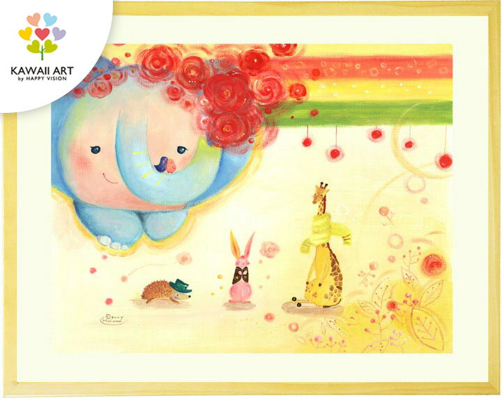 絵画 壁掛け インテリア 子供部屋 「お似合いアイテム」 額入り 絵 額付き 小さい絵 出産祝い プレゼント 子ども部屋に飾る絵 ゾウ ウサギ キリン ハリネズ...