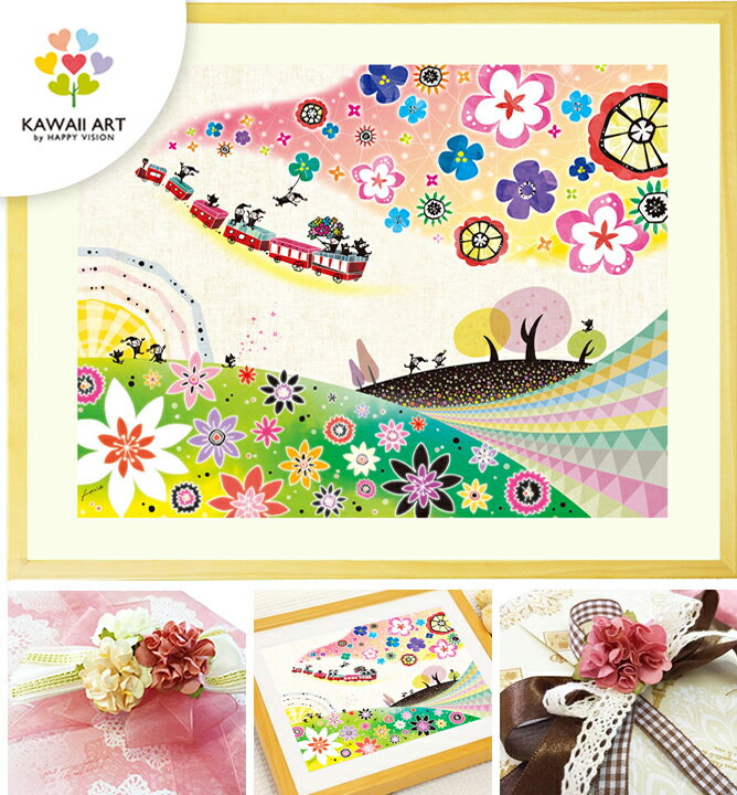 プレゼント お祝い 絵 幸せアート「明日へのおくりもの」■ミニ■ お礼の品 誕生日プレゼント 女性 人気 喜ばれる 妹 姉 引っ越し祝い お見舞いの品物 お返し...