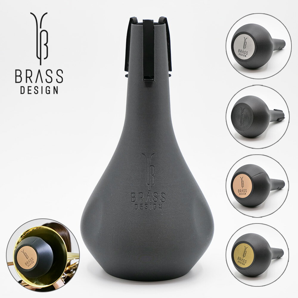 トロンボーン ミュート ストレートミュート ( テナーバストロンボーン ・ テナートロンボーン用 ) 軽量 トロンボーン用 アルミ コパー ブラス 銅 真鍮 ナ...