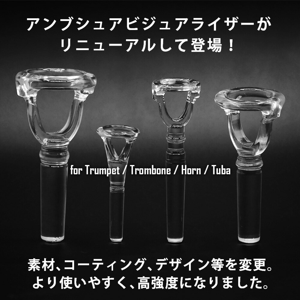トランペット ビジュアライザー 練習器具 アン...の紹介画像2