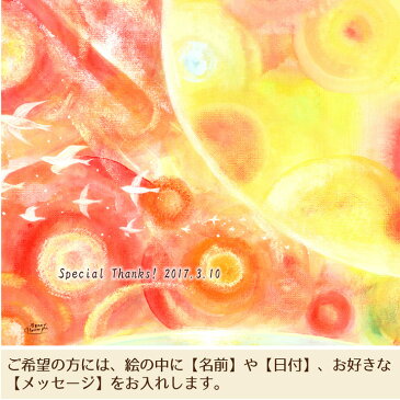 プレゼント お祝い 絵画アート♪「縁(えん) 〜全ての出逢いに感謝〜」■名前入れ可・Lサイズ ポエム付■ 新築祝い 結婚式 親 贈呈品 女性 男性 両親 母 父親 母親 お祝い 記念品 ギフト 感謝の贈り物 名前詩 寄贈品 学校 施設 病院 大学 卒業祝い 額入り 贈答品 贈答用