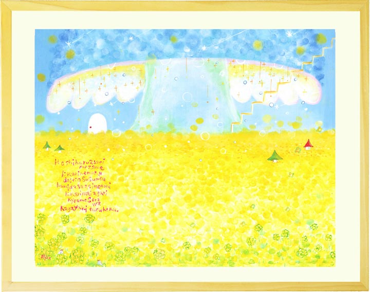 絵画 風景 インテリア 菜の花畑 「KIBOU〜希望〜」 風景画 自然 玄関 風水 雑貨 壁掛け 置物 額入り 黄色い 花 おしゃれ 絵 部屋 リビング アート 花の絵 寝室 トイレ かわいい 家に飾る お見舞い品 退院祝い 癒し 幸せ 北欧 運気が上がる絵 金運 病院 店舗 応接室 販売