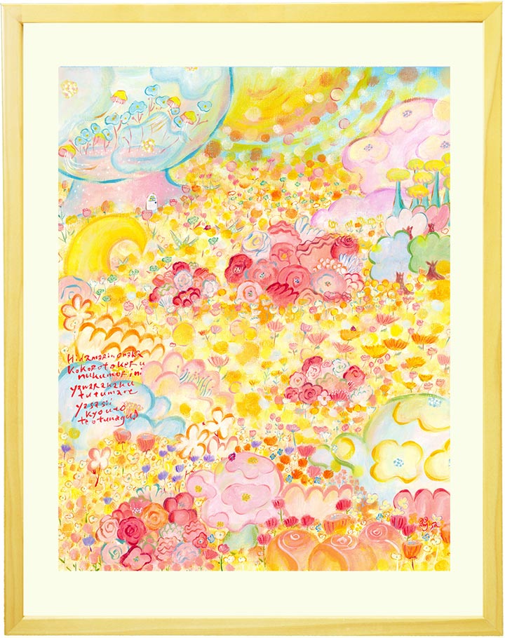【New!】 絵画 額入り 黄色い 花 「陽だまり」 おしゃれ 壁掛け 玄関 風水 インテリア アート 部屋 絵 抽象画 大きい サイズ 小さい 花畑 明るい 玄関に飾る絵画 オレンジ アート ポスター 額絵 店舗 運気アップ 誕生日プレゼント 娘 20歳 母 女性 癒しグッズ バラ 店舗 人気