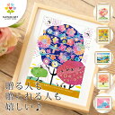 絵 プレゼント 名入れ OK《選べる! 人気 9作品》 古希 お祝い 女性 母 プレゼント 70歳 喜寿祝い 77歳 母 喜寿 祝い 父 男性 紺 花以外 百寿...