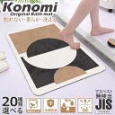 珪藻土バスマット 柔らか ソフトバスマット 珪藻土 バスマット 速乾 珪藻土マット 割れない 足マット 足拭きマット お風呂マット ソフト珪藻土バスマット 洗える 浴室マット 手入れ簡単 収納便利 滑り止め抗菌(3)