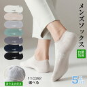 送料無料 高品質 5足set 靴下 8色選べる 春秋夏 ソックス 靴下メンズソックス メンズ 春夏秋冬 シンプル カラフルソックス おしゃれ 綿100% クルー...