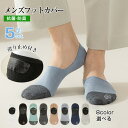 送料無料 高品質 5足set 靴下 8色選べる 春秋夏 ソックス 靴下メンズソックス 春夏秋冬 シンプル カラフルソックス おしゃれ 綿100% カジュアルソッ...