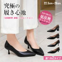 送料無料 殿堂級 本革 2TYPE パンプス 痛くない 走れる レディース ブラック 大きいサイズ ビジネスシューズ ふかふかクッション 歩きやすい 安定感 カ...