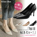 送料無料 高品質 パンプス 痛くない 走れる 脱げない レディース ブラック 大きいサイズ ビジネスシューズ ふかふかクッション 美脚 脚長 歩きやすい 安定感 スムース カジュアル きれいめ 上品 春 夏 秋 冬 靴 黒 通勤 卒園式 入園式