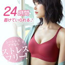 送料無料 2点セット シームレスブラ 育乳 バストアップ ナイトブラ ブラ リラックスブラ ストレスフリー ストレスフリー 軽い ムレにくい 響かない 吸水速乾 夏用ブラ 涼しい 痛くない おやすみブラ バストアップ 昼夜兼用 超リラックス ゴルフウエア レディース