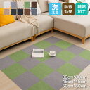 送料無料 タイルカーペット 50×50 30×30 45cm*45cm おしゃれ 安い 8枚セット 難燃 防音 洗える 厚み カーペット ラグ オフィス リビング 難燃タイルカーペット 抗菌 防振 防音マット 滑り止め付 オフィス 業務用 居間用 家庭用 アスファルト ポリ塩化ビニル樹脂 PVC