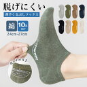 送料無料 高品質 10足set 靴下 メンズ 夏用 ソックス 靴下メンズソックス 春夏秋冬 シンプル カラフルソックス おしゃれ 綿100% クルーソックス カ...