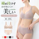 送料無料 夏用ブラ 上下セット高品質 夏ブラ 涼しい 夏用ブラジャー ノンワイヤー ブラジャー レディース 春夏 軽量 吸汗 速乾 ひびきにくい ワイヤレス 下...