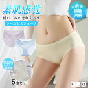 送料無料 お得な5枚セット 2TYPE シームレス ショーツ シームレスショーツ レディース 下着 福袋 ストレスフリー パンツ パンティ シンプル おしゃれ 伸縮性 響かない スポーツ 薄型 女性用 ノーマル 無地 スタンダード サラッと快適 抗菌 消臭 ゴルフウエア レディース