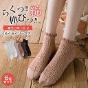 送料無料 メロー リブ ソックス 履き口ゆったり らくらくソックス しめつけない 靴下 6足セット レディース コットン 綿 女性 ゆったり ゆるい 冷え対策 ソックス 冷えとり 保湿 肌に優しい 通気 防臭 消臭 抗菌 敏感肌 温活 防寒(4)