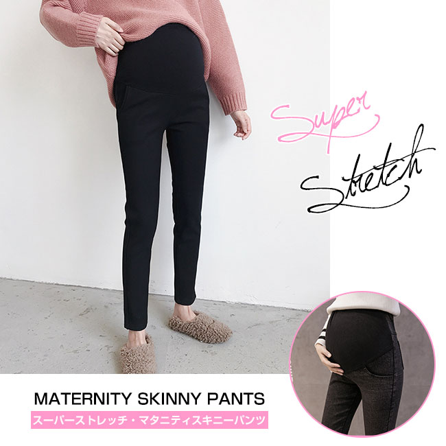 送料無料 マタニティパンツ デニムパンツ 妊婦服 ボトムス ロングパンツ マタニティ デニム パンツ ジーンズ レギンス おしゃれ かわいい ズボン スキニー 妊婦 妊娠 初期 中期 妊娠中 ママ アジャスター付き 大きいサイズ ゆったり