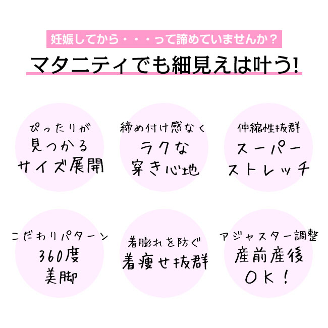 送料無料 マタニティパンツ デニムパンツ 妊婦服 ボトムス ロングパンツ マタニティ デニム パンツ ジーンズ レギンス おしゃれ かわいい ズボン スキニー 妊婦 妊娠 初期 中期 妊娠中 ママ アジャスター付き 大きいサイズ ゆったり