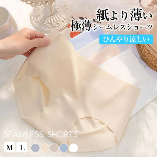 送料無料 5点セット ショーツ レディース シームレス ノーラインショーツ メッシュ ボックス スタンダード パンツ 響かない ラインなし 切りっぱなし 速乾 シンプル 無地 ヨガ スポーツ 紙より薄い極薄シームレスショーツ 抗菌 消臭 速乾 ゴルフウエア レディース 送料無料 5点セット ショーツ レディース シームレス ノーラインショーツ メッシュ ボックス スタンダード パンツ 響かない ラインなし 切りっぱなし 速乾 シンプル 無地 ヨガ スポーツ 紙より薄い極薄シームレスショーツ 抗菌 消臭 速乾 ゴルフウエア レディース