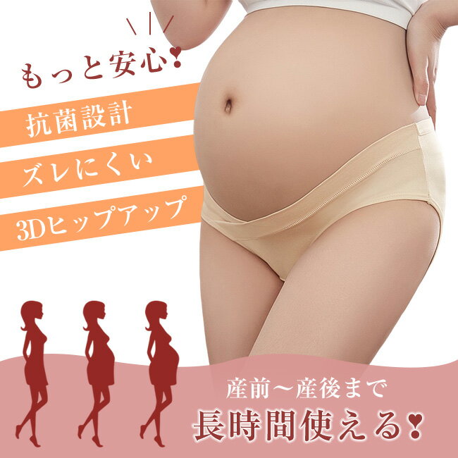 送料無料 5枚セット マタニティ レディース ショーツ マタニティショーツ 妊娠 産前 産後 妊婦 普段履き ストレッチ レース ローライズ パンツ マタニティー 人気 M L XL XXL コットン レース レディース インナー かわいい 妊婦用 らくらく 下着 出産 準備 綿 快適