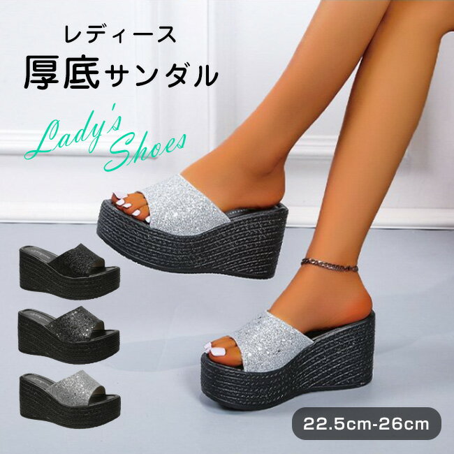 送料無料 厚底 サンダル 軽量 サンダル 歩きやすい レディース 美脚 ミュール シューズ 厚底サンダル 厚底靴 ウェッジソール ビーチサンダル 靴 レディース...