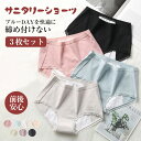 送料無料 選べる5枚セット ハイウエストショーツ 腹巻ショーツ 腹保温 温活 レディース ショーツ 綿 おなか すっぽり 深履き フィット感 大きいサイズ ストレッチ 保温 ショーツ インナー 下着 パンティー パンティ ゴルフウエア レディース