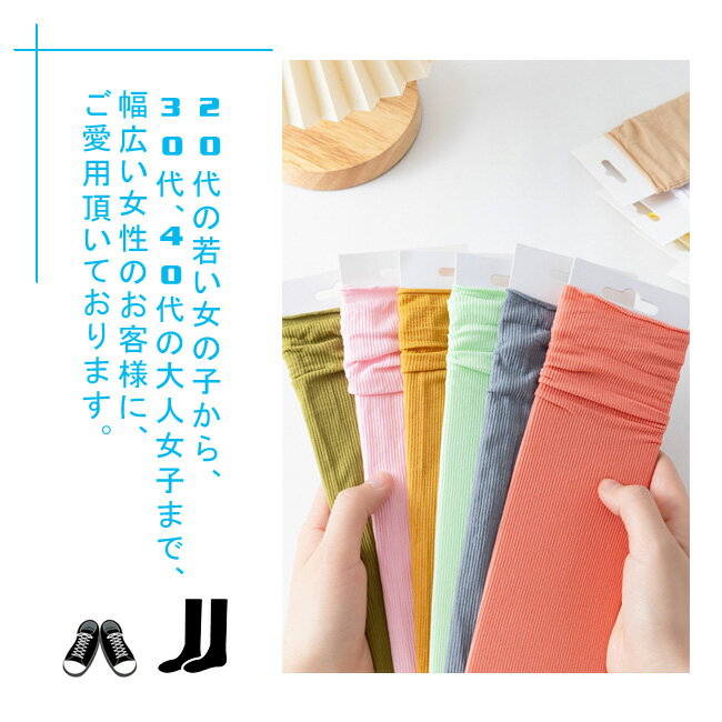 送料無料 10足セット ひんやりソックス アイスソックス 接触冷感 涼しい 靴下 セット クルーソックス くつした 春 無地 おしゃれ かわいい ショート シンプル 靴下 春秋夏 ソックス 靴下レディース ソックスレディース 春夏秋冬 シンプル