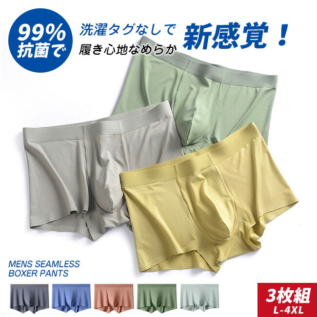 楽天ハッピーユイユイ送料無料 高品質 お得な3枚セット メンズ 下着 福袋 吸汗速乾 シンプル おしゃれ 伸縮性 響かない スポーツ 薄型 男性用 ミドルウエスト ノーマル 無地 ストレッチ サラッと快適 抗菌 消臭 ボクサーパンツ ボクサー 男性下着 メンズ下着 ドライ 大きいサイズ ゴルフウエア