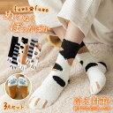 福袋 3点セット 猫 ねこソックス あったか靴下 レディース 保温 もこもこ 防寒 秋冬 フリーサイズ 靴下 冷え防止 冷え対策 暖かい靴下 温かい靴下 あった...