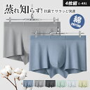 送料無料 超高品質 お得な4枚セット 綿100% 超ストレッチ メンズ ボクサーパンツ 福袋 吸汗速乾 シンプル おしゃれ 通気性 伸縮性 響かない スポーツ 薄型 男性用 ノーマル 無地 サラッと快適 7A抗菌消臭 ボクサー 男性下着 メンズ下着 ドライ 大きいサイズ ゴルフウエア