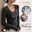 高品質 深あき 首広い開く スクエアネック リブ Uネック カットソー 柔らかインナー 長袖 天然素材 アンダーシャツ 女性 レディースインナー シャツ インナ...