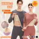高品質 上下セット 超暖 裏起毛 インナー レディース メンズ L~3XL 極暖肌着 インナー トップス クルーネック ストレッチ 保温 防寒 薄手 暖かい カットソー 冬 あったかインナー 裏起毛 長袖インナー インナーシャツ カットソー 極暖 ボア ルームウェア 大きいサイズ