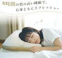 【エントリーで全商品ポイント10倍】高品質 パイプ枕 まくら 横向き対応 肩こりまくら 安眠枕 高さ調整可能 仰向き 横向き ホース枕 首肩フィット 快眠枕 プ...