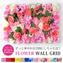 送料無料 25色 フラワーウォール 40*60cm 結婚式 造花 装飾 花壁 壁掛け インスタ映え 開店祝い インテリアグリーン ウォールパネル フェイク ウォ...