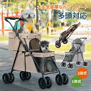 高品質 2WAY 豪華な2層大型ペットカート 簡単に収納 ペットカート 2段式 ワンタッチ簡単折り畳み 多機能 多頭飼い 安定 防災用品 ペット用 耐荷重35kg 小型犬 折り畳み 多頭用 軽量 四輪 小型犬 中型犬 猫用 散歩 コンパクト ペットカート 上下二段式 グレー ブラック カーキ