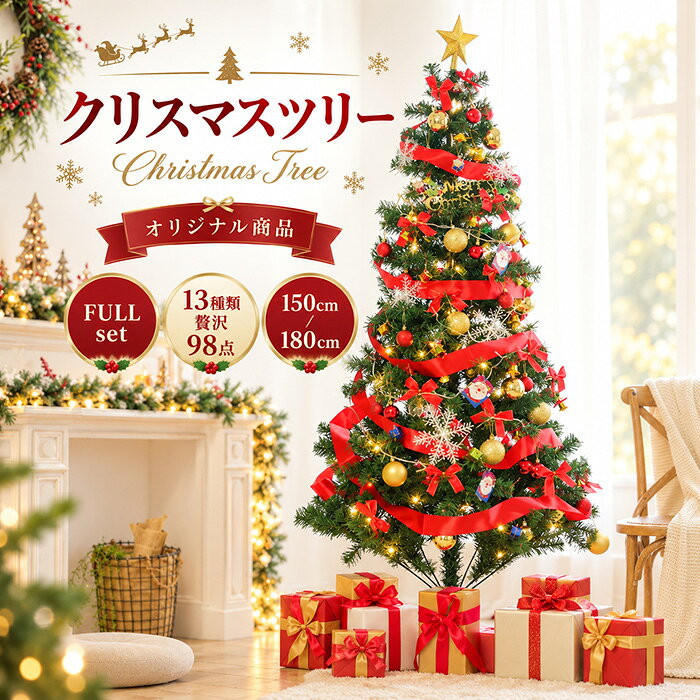 楽天市場】デラックスツリーセットの通販