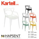 【Kartell】カルテル マスターズ　Kart