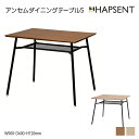 アンセムダイニングテーブルS anthem dining tableS 送料無料 ウォールナット リビングテーブル 木製テーブル 天然木 コンパクトサイズ インダストリアル 棚板付き ブラウン ナチュラル 幅900 …