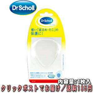ドクターショール 底まめ・たこ保護 ジェルクッション＜足の裏用＞ （クリア・ジェル・クッション（底まめ用））1枚入 片足用　720