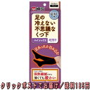 桐灰 足の冷えない不思議なくつ下 ハイソックス 超薄手 23-25cm ブラック 2枚1足分 723